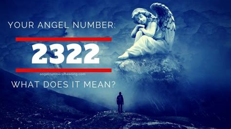 2322天使數字